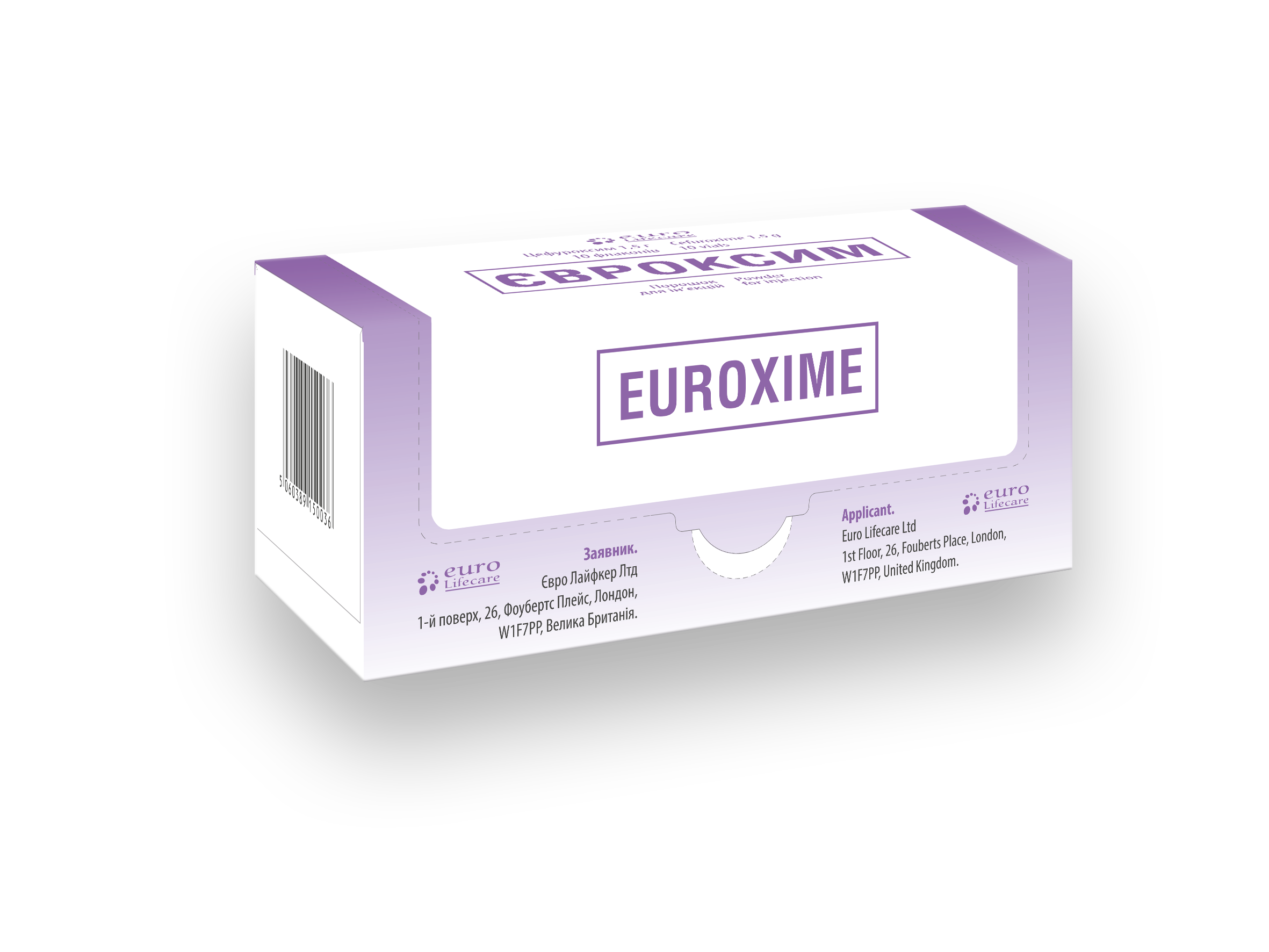 ЄВРОКСИМ порошок для ін'єкцій по 750 мг у флаконі, по 10 флаконів з порошком в картонній коробці